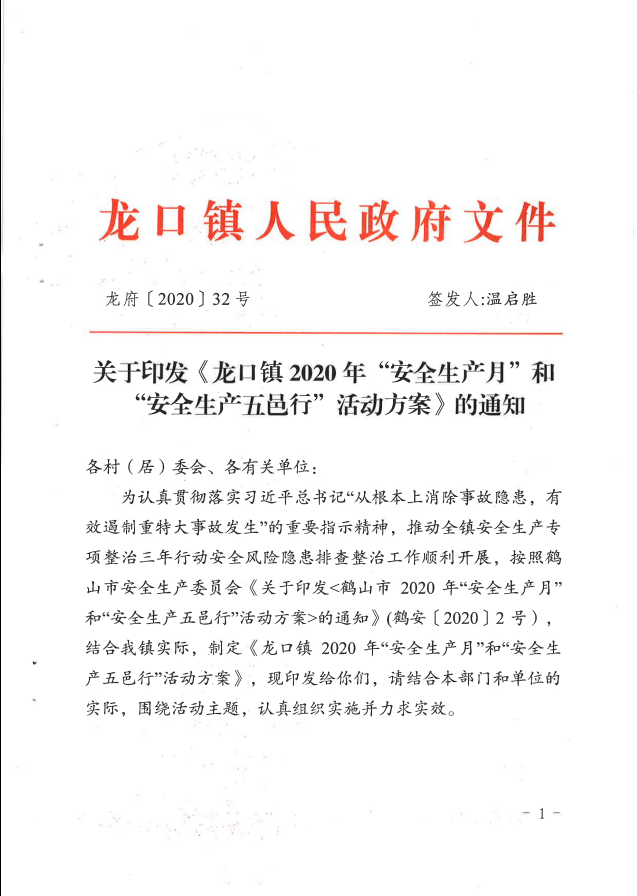 微信圖片_20200612092022.png