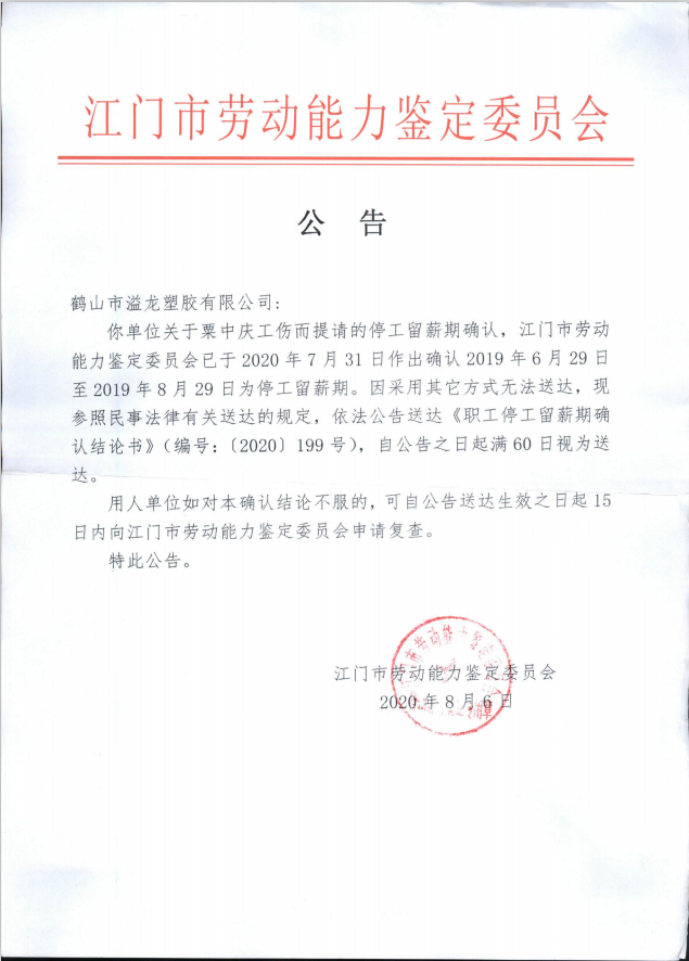 微信圖片_202008131637261.png