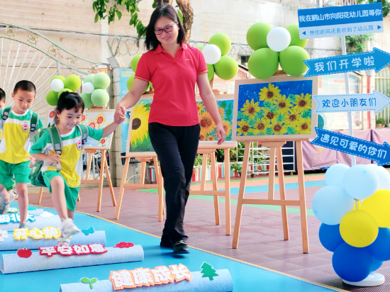 02鶴山市向陽花幼兒園 2023年秋季開學(xué)第一天——園長媽媽拉著我的手，高高興興上學(xué)！.jpg