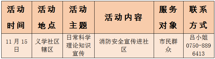 義學.png